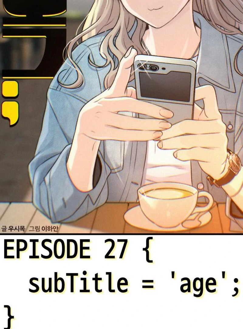 Job Change Log (Valir Scans) - Chapter 27 manhwa