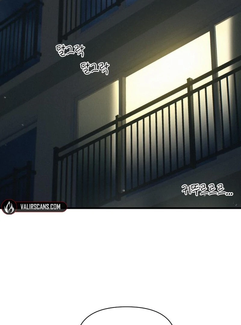 Job Change Log (Valir Scans) - Chapter 27 manhwa
