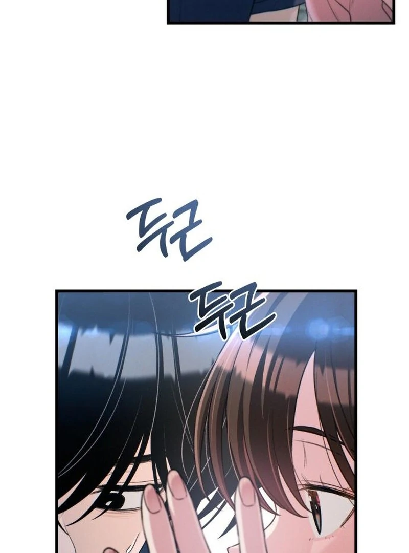Job Change Log (Valir Scans) - Chapter 27 manhwa