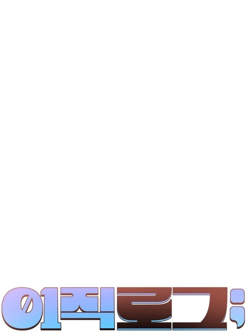 Job Change Log (Valir Scans) - Chapter 29 manhwa