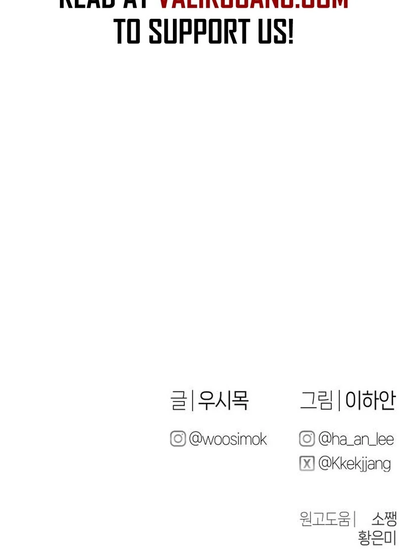 Job Change Log (Valir Scans) - Chapter 29 manhwa