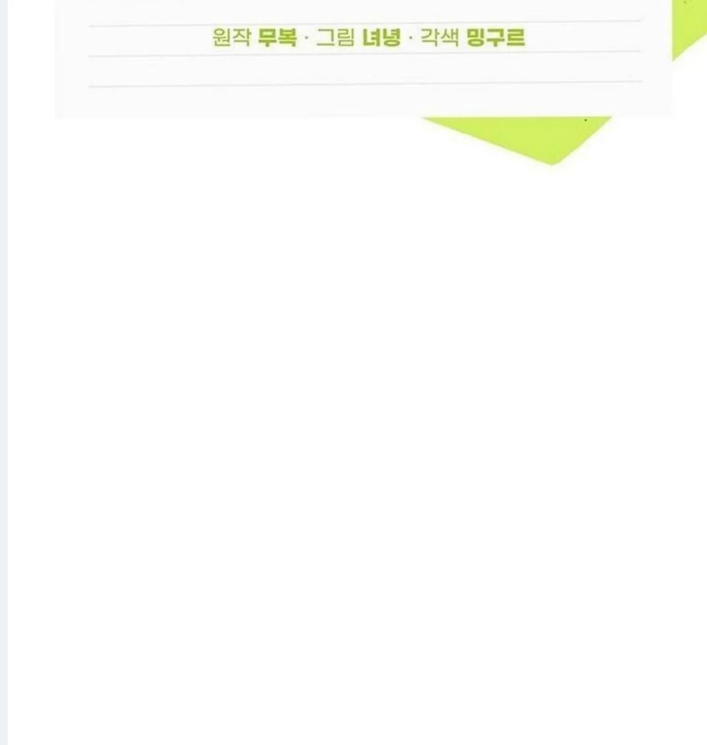 Dandelion Flower Observation Diary ( NOSY X PARADISE ) - Chapter 10 manhwa