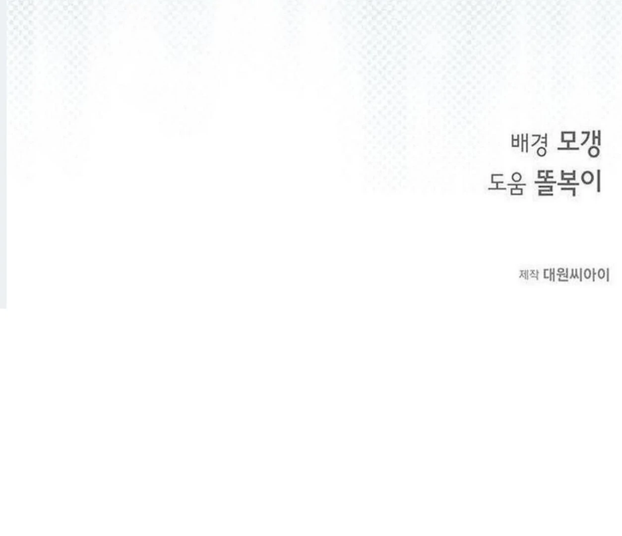 Dandelion Flower Observation Diary ( NOSY X PARADISE ) - Chapter 10 manhwa