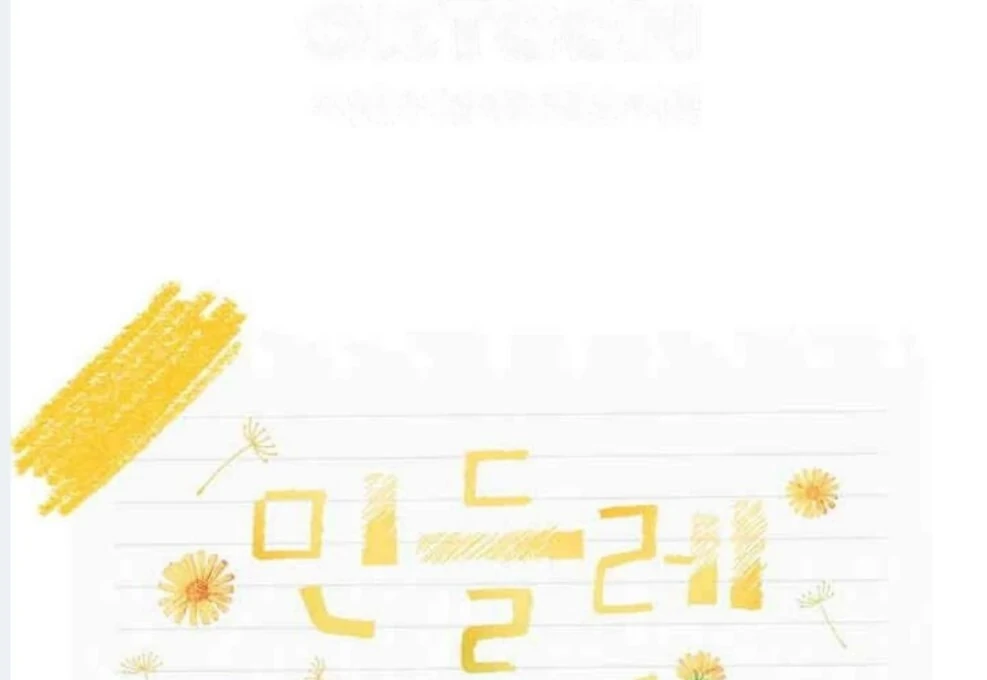 Dandelion Flower Observation Diary ( NOSY X PARADISE ) - Chapter 12 manhwa