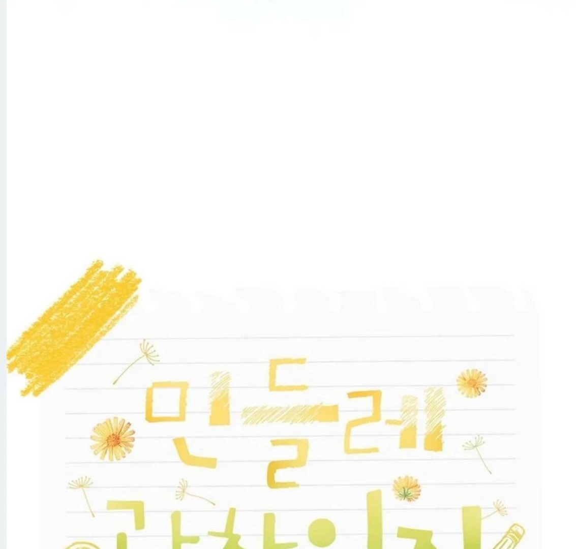 Dandelion Flower Observation Diary ( NOSY X PARADISE ) - Chapter 19 manhwa