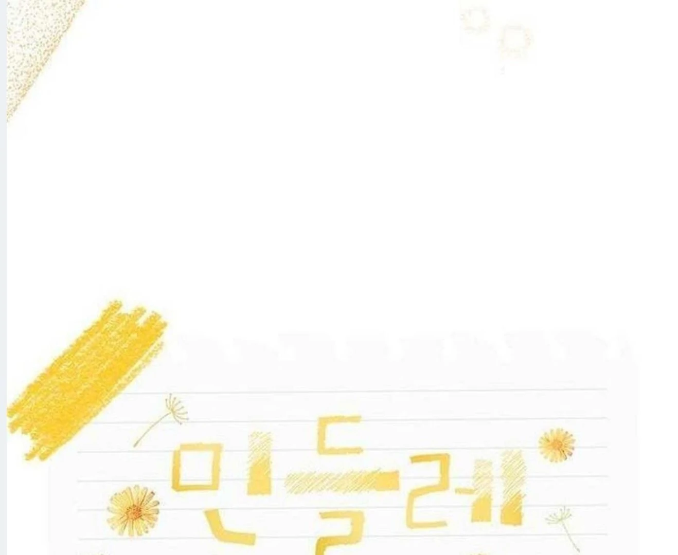 Dandelion Flower Observation Diary ( NOSY X PARADISE ) - Chapter 2 manhwa