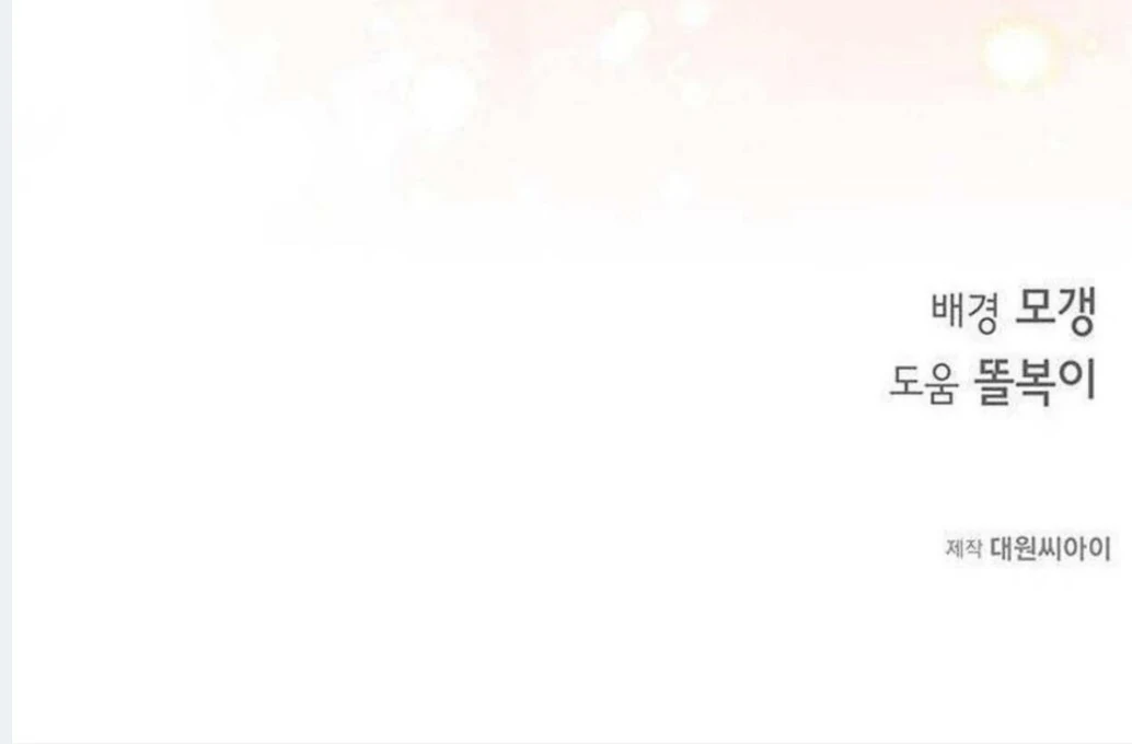 Dandelion Flower Observation Diary ( NOSY X PARADISE ) - Chapter 2 manhwa