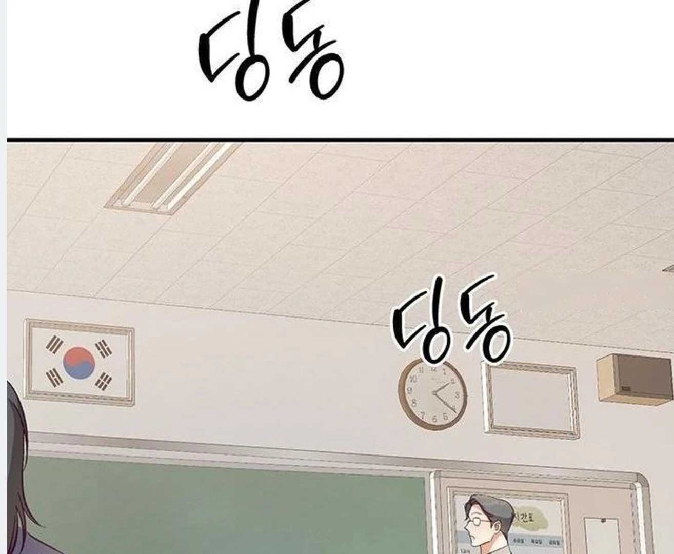 Dandelion Flower Observation Diary ( NOSY X PARADISE ) - Chapter 4 manhwa
