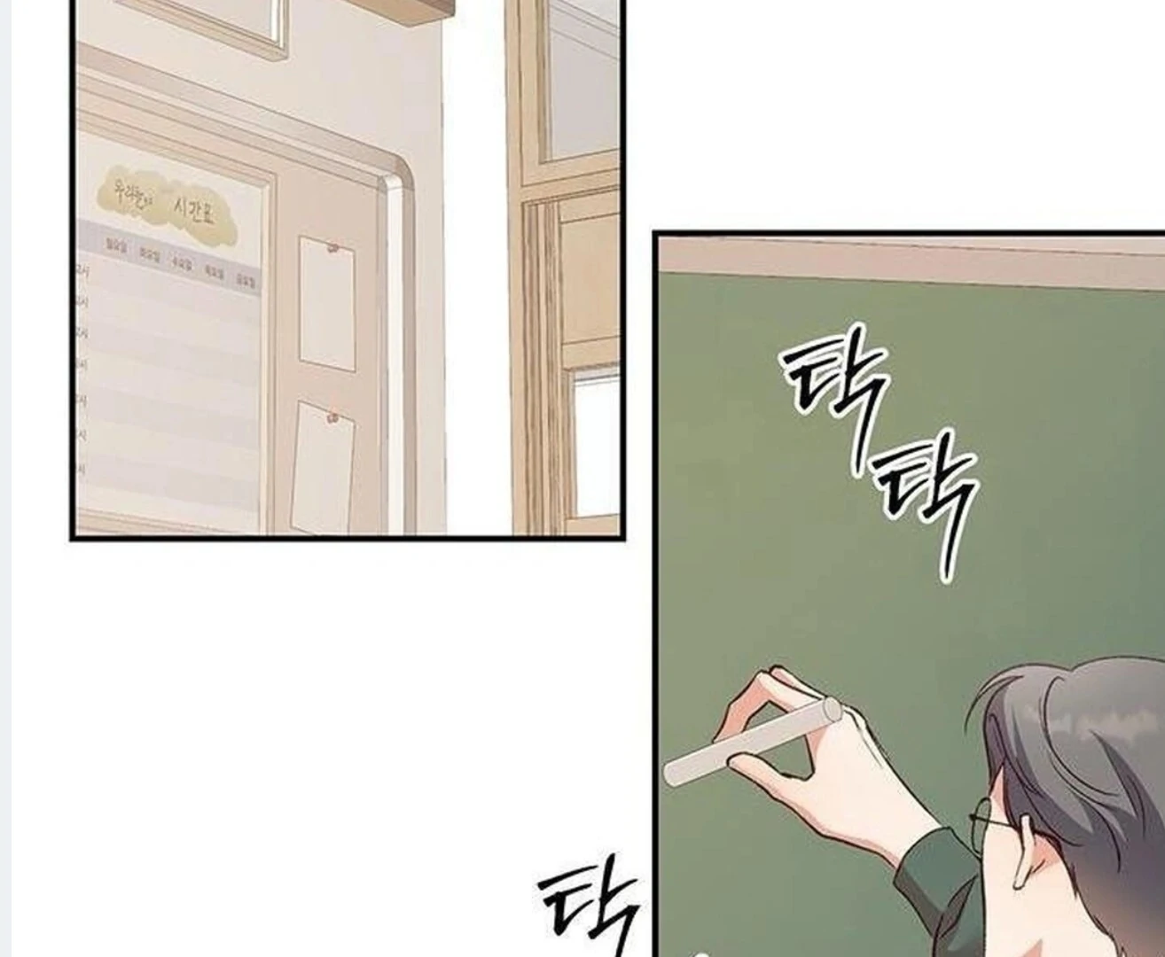 Dandelion Flower Observation Diary ( NOSY X PARADISE ) - Chapter 4 manhwa