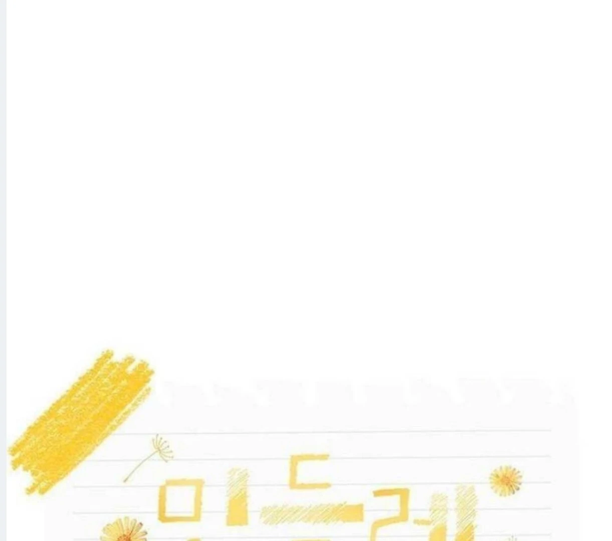 Dandelion Flower Observation Diary ( NOSY X PARADISE ) - Chapter 8 manhwa