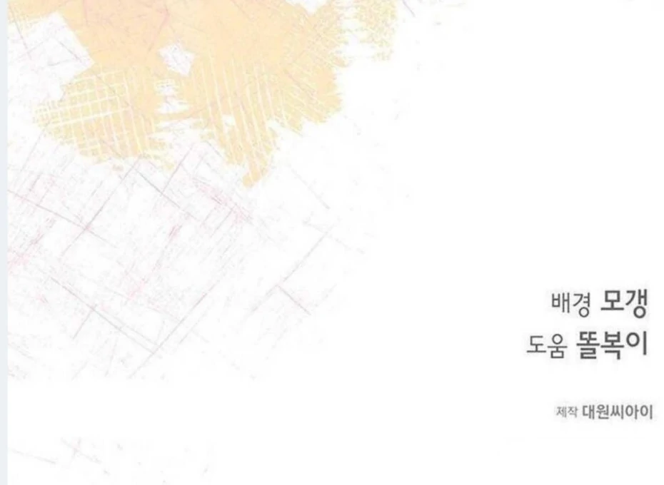 Dandelion Flower Observation Diary ( NOSY X PARADISE ) - Chapter 8 manhwa
