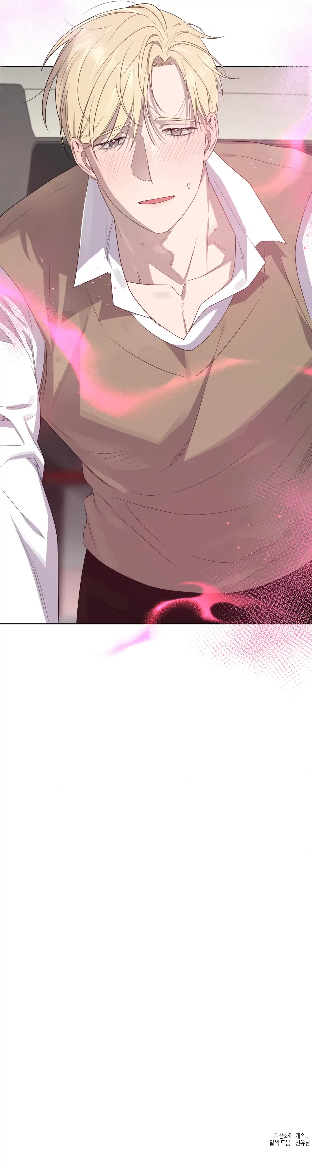 Love One Night (MGS) - Chapter 1 manhwa