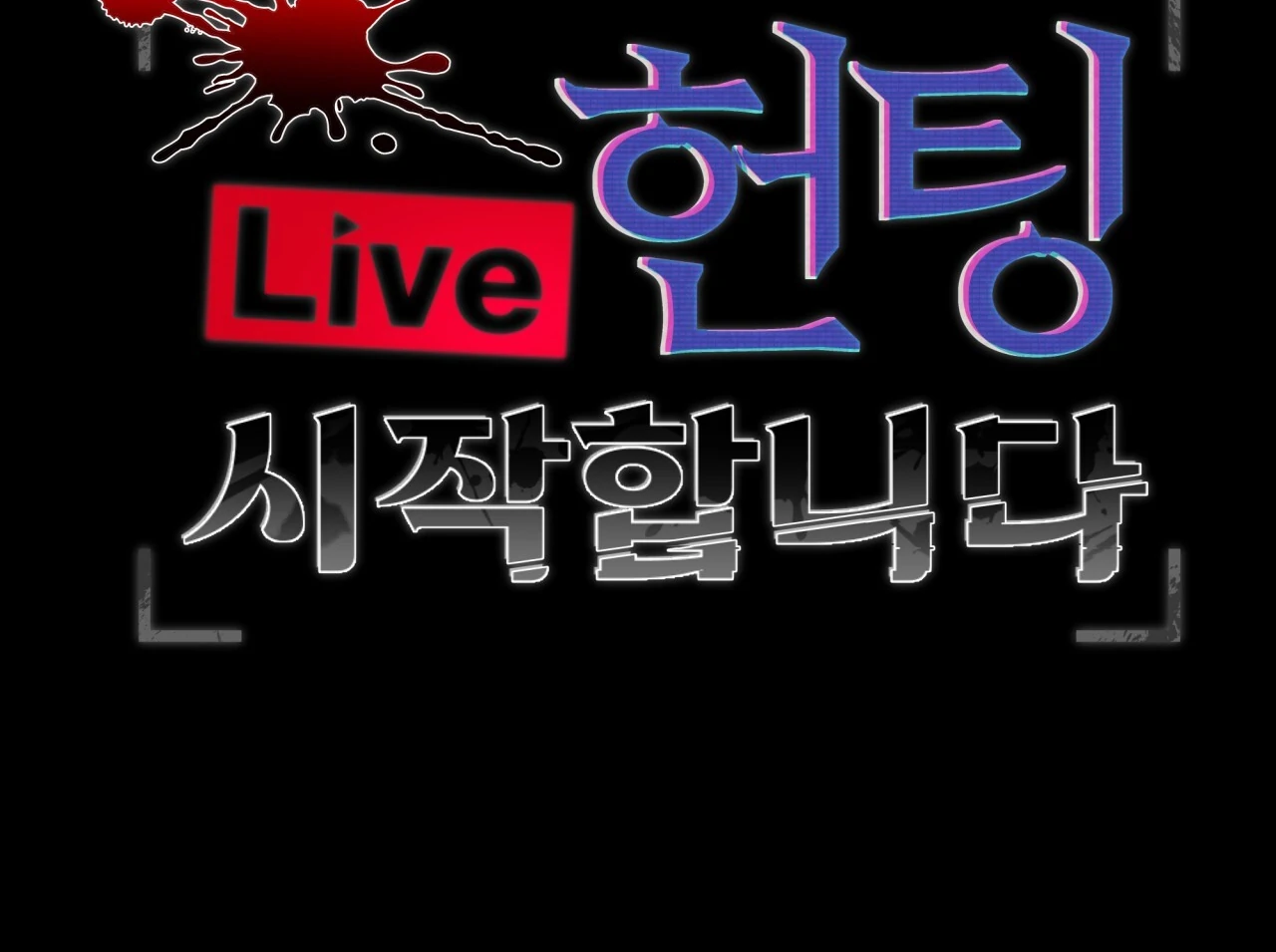 [Live] The Hunt Begins 𖤍 DLS 𖤍 - Chapter 01 manhwa