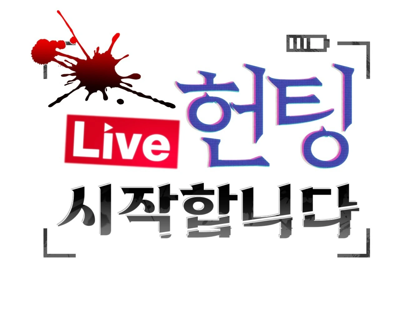 [Live] The Hunt Begins 𖤍 DLS 𖤍 - Chapter 03 manhwa