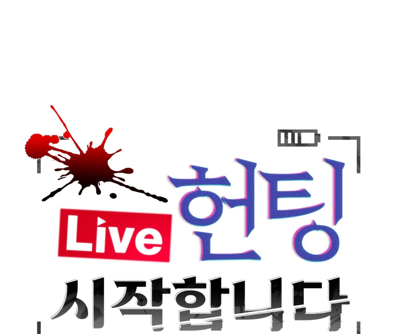 [Live] The Hunt Begins 𖤍 DLS 𖤍 - Chapter 04 manhwa