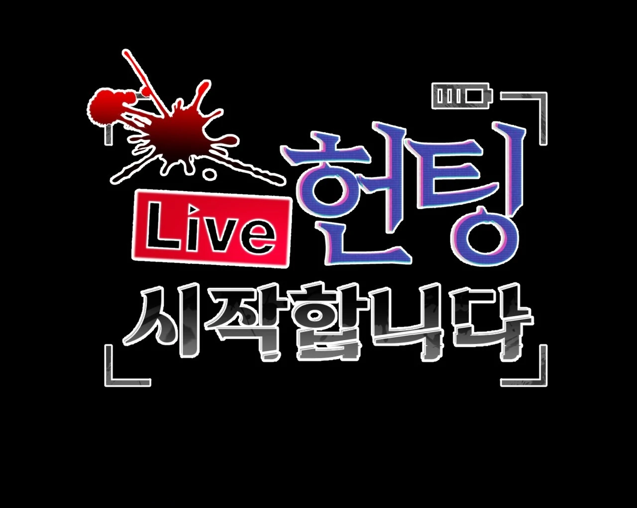 [Live] The Hunt Begins 𖤍 DLS 𖤍 - Chapter 04 manhwa