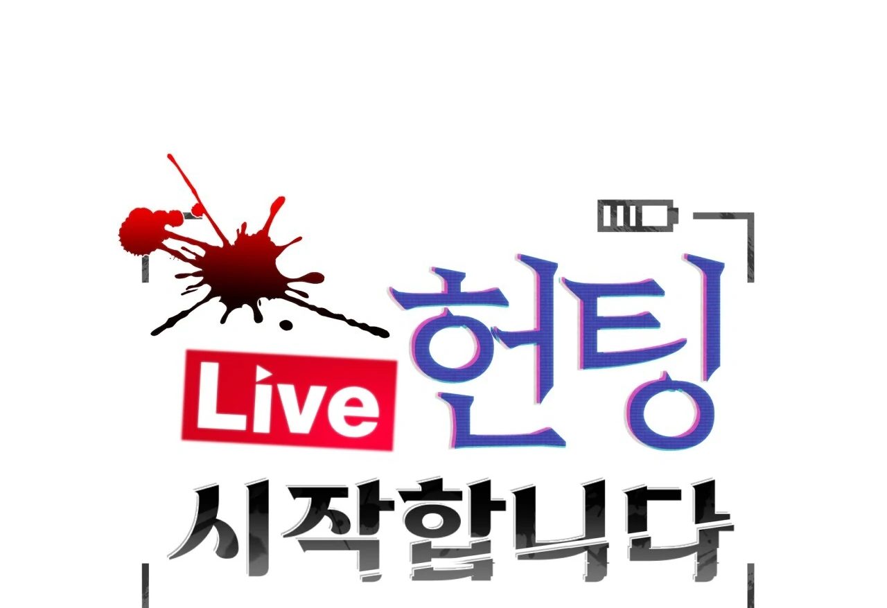 [Live] The Hunt Begins 𖤍 DLS 𖤍 - Chapter 05 manhwa