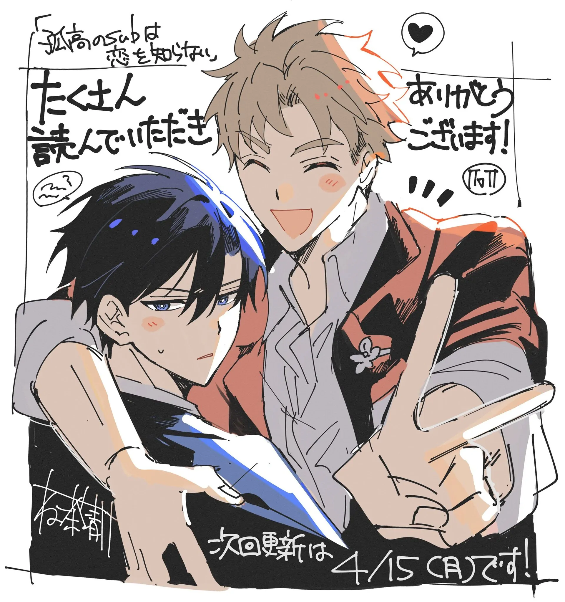 The Lonely Sub Will Find Love With Only One Dom - Episode 1 [Part.2] manhwa