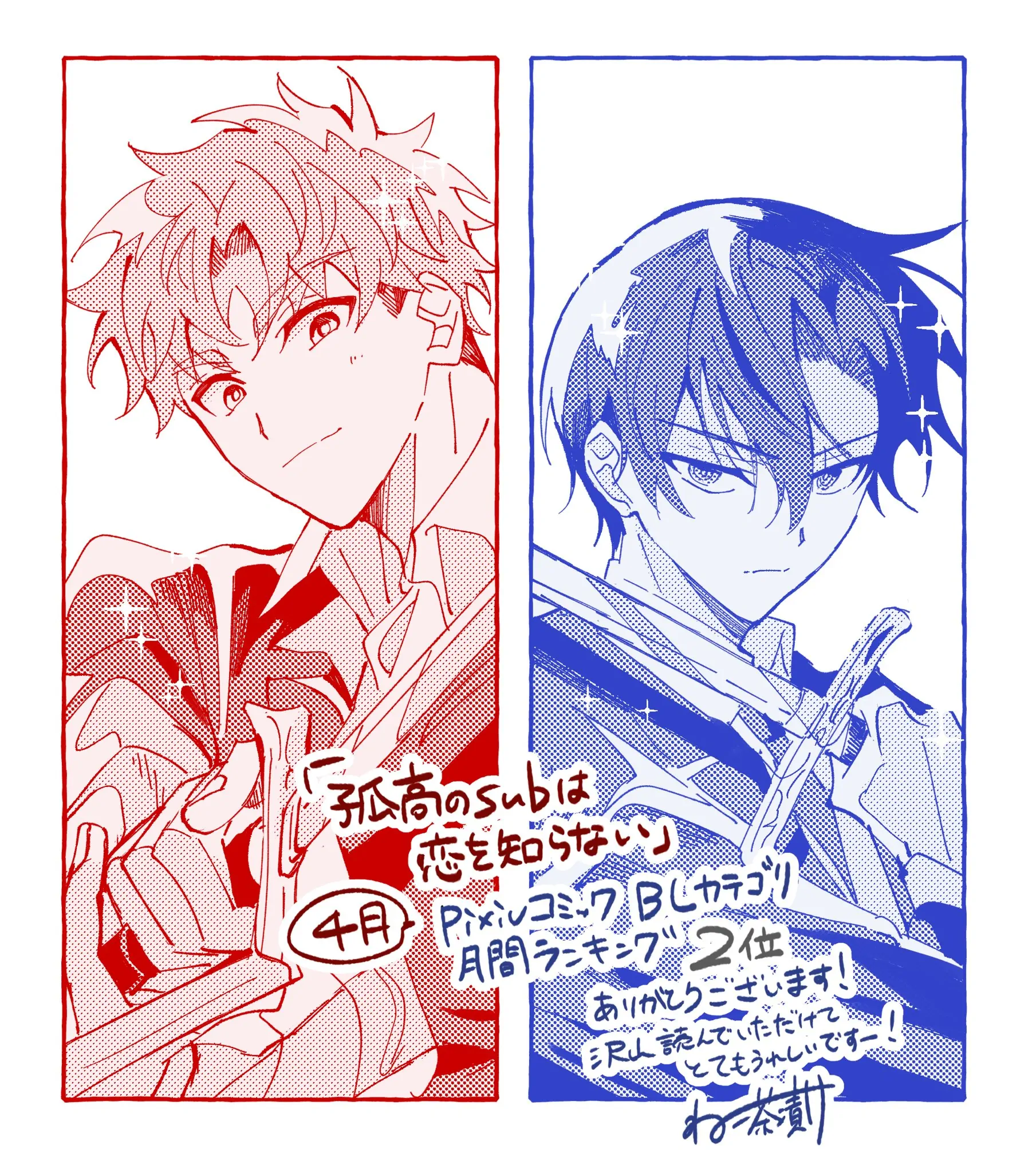 The Lonely Sub Will Find Love With Only One Dom - Episode 3 [Part.1] manhwa