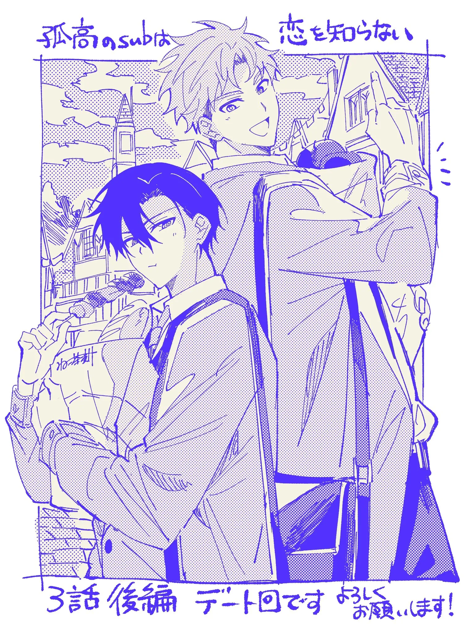 The Lonely Sub Will Find Love With Only One Dom - Episode 3 [Part.2] manhwa