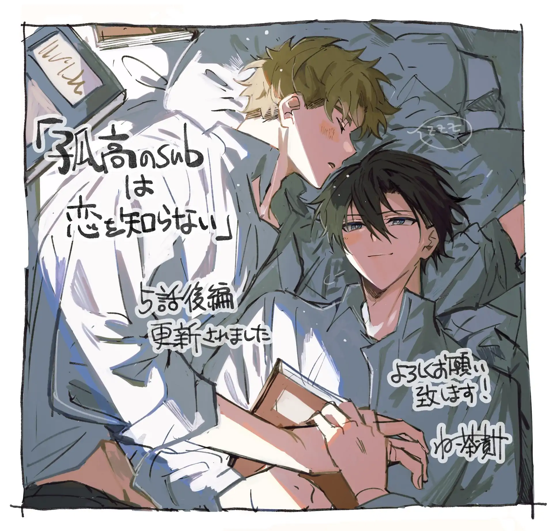 The Lonely Sub Will Find Love With Only One Dom - Episode 5 [Part.2] manhwa