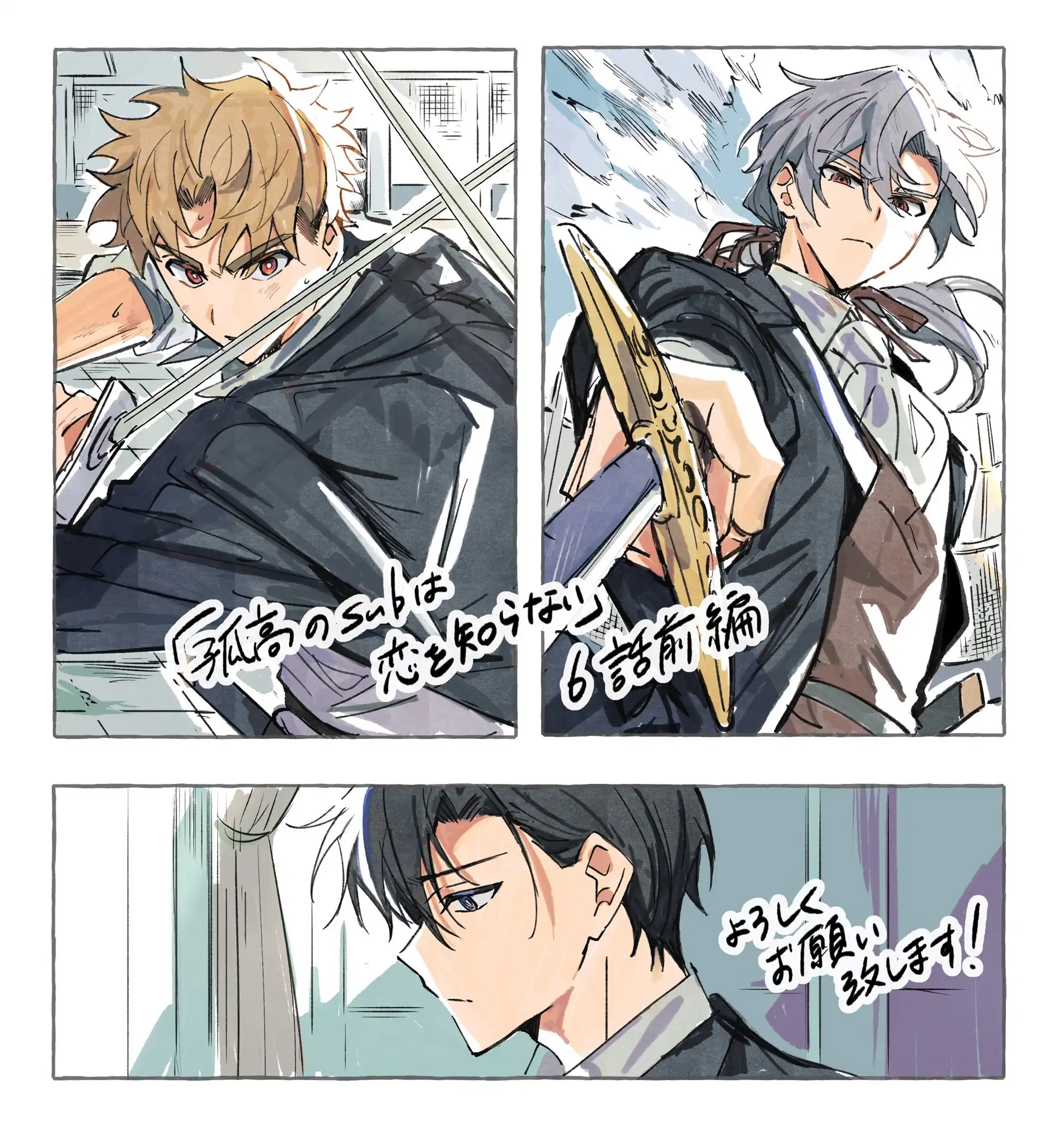 The Lonely Sub Will Find Love With Only One Dom - Episode 6 [Part.1] manhwa