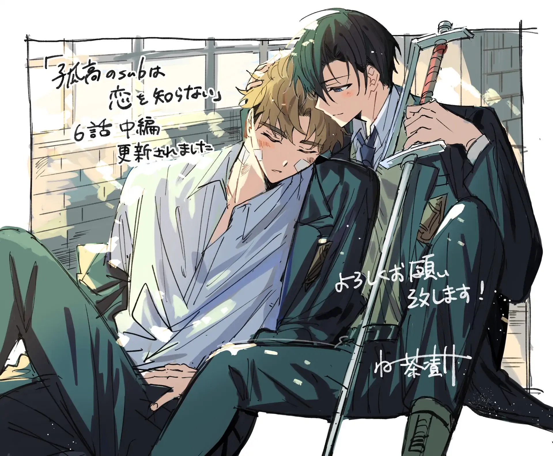 The Lonely Sub Will Find Love With Only One Dom - Episode 6 [Part.2] manhwa