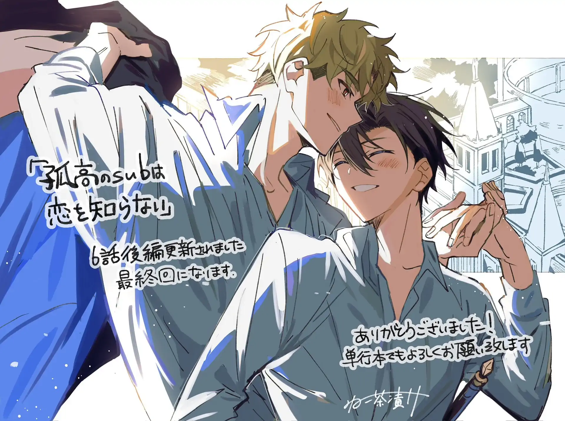 The Lonely Sub Will Find Love With Only One Dom - Episode 6 [Part.3] manhwa