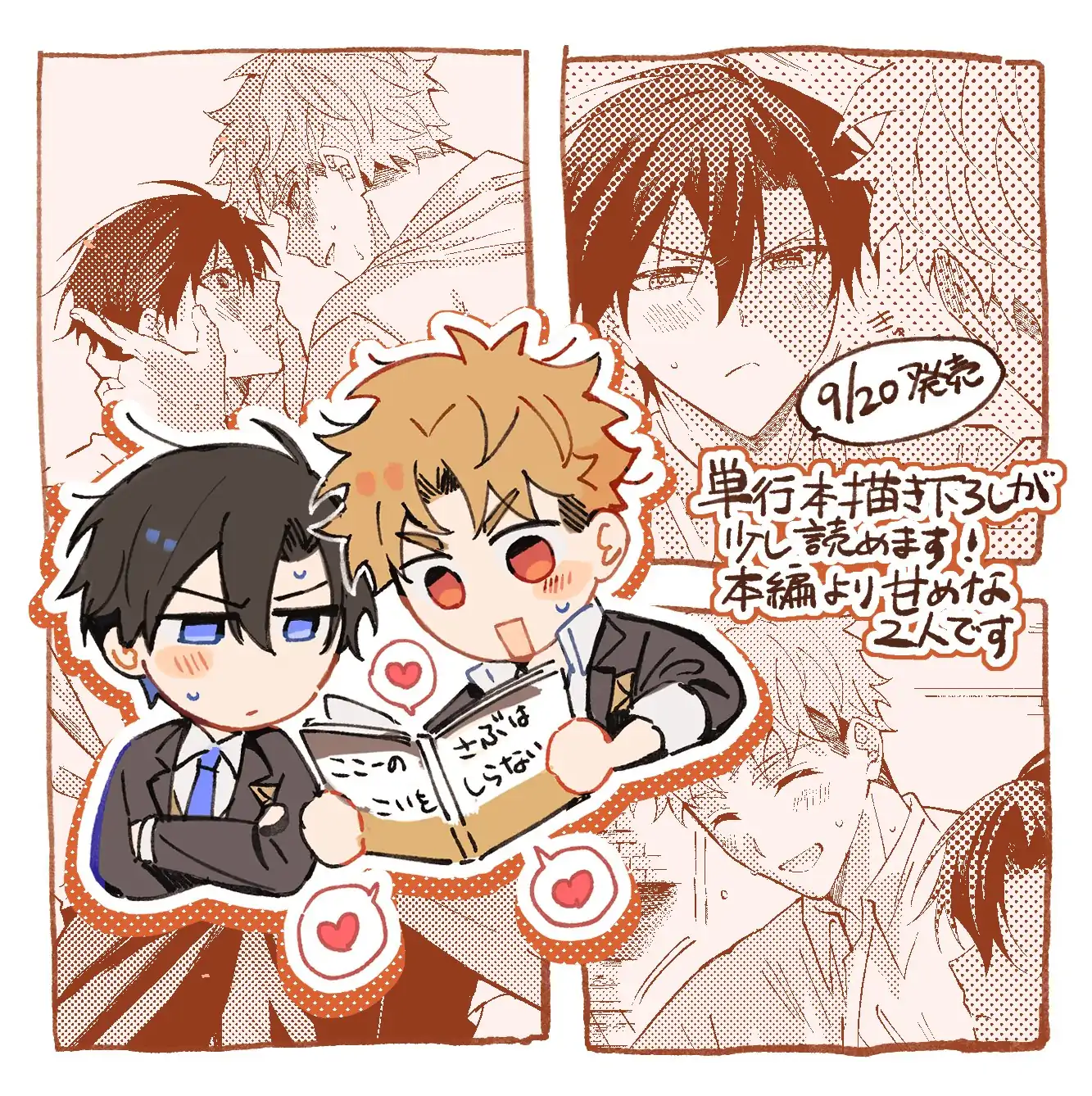 The Lonely Sub Will Find Love With Only One Dom - Special Extra [END] manhwa