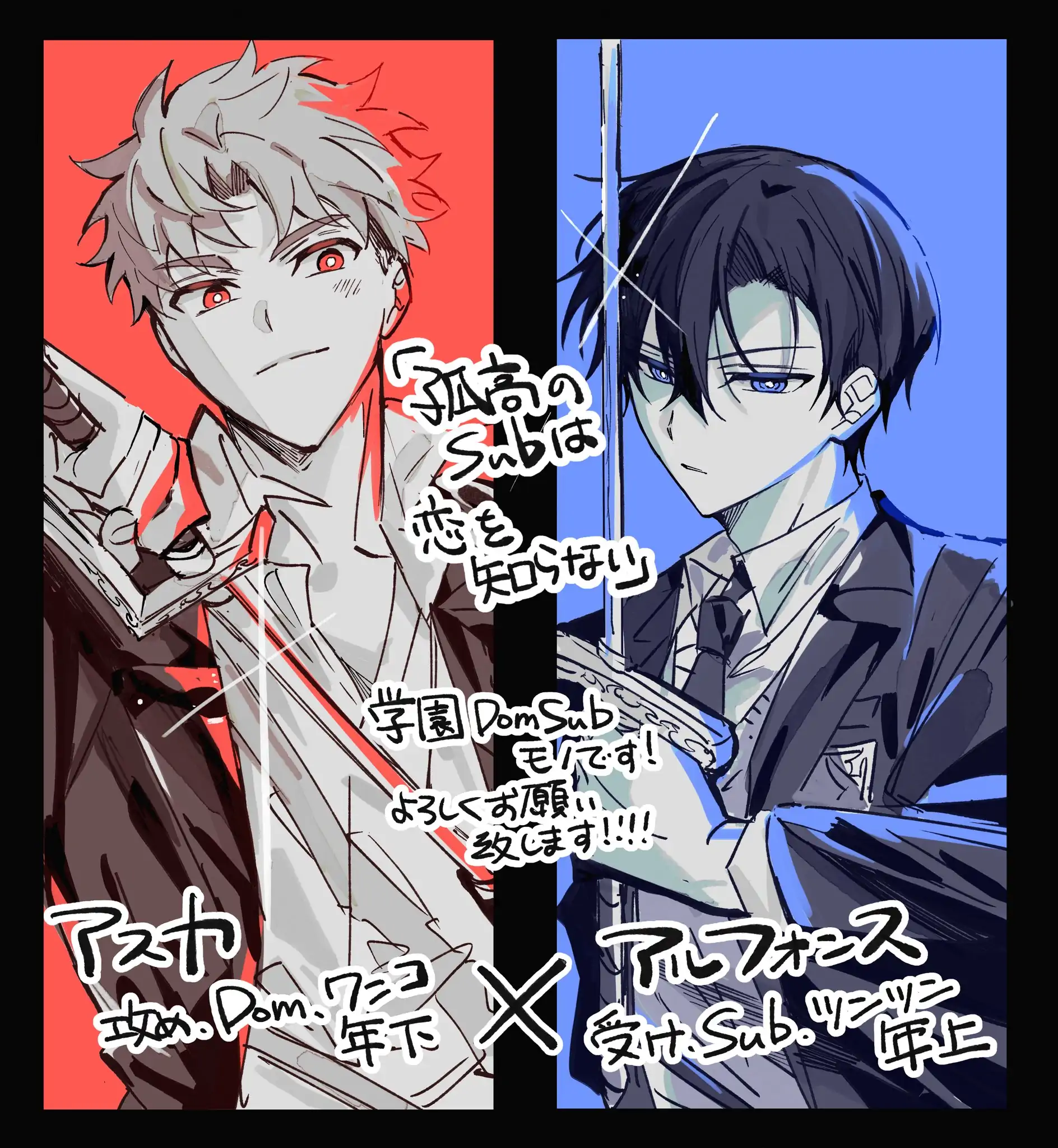 The Lonely Sub Will Find Love With Only One Dom - Special Extra [END] manhwa