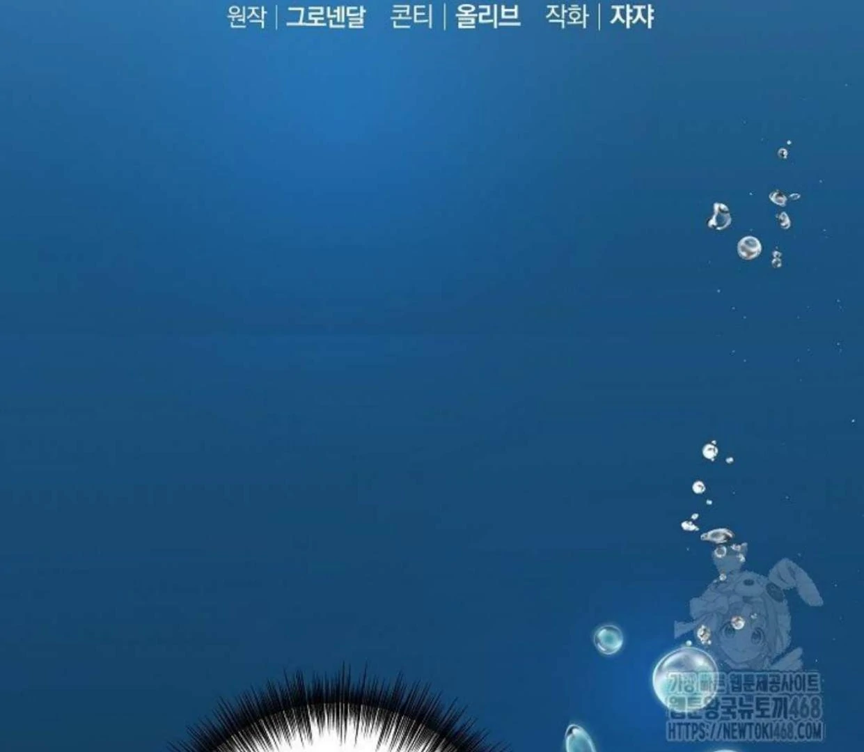 Mermaid Master’s Diary - Chapter 2: 🔞 manhwa