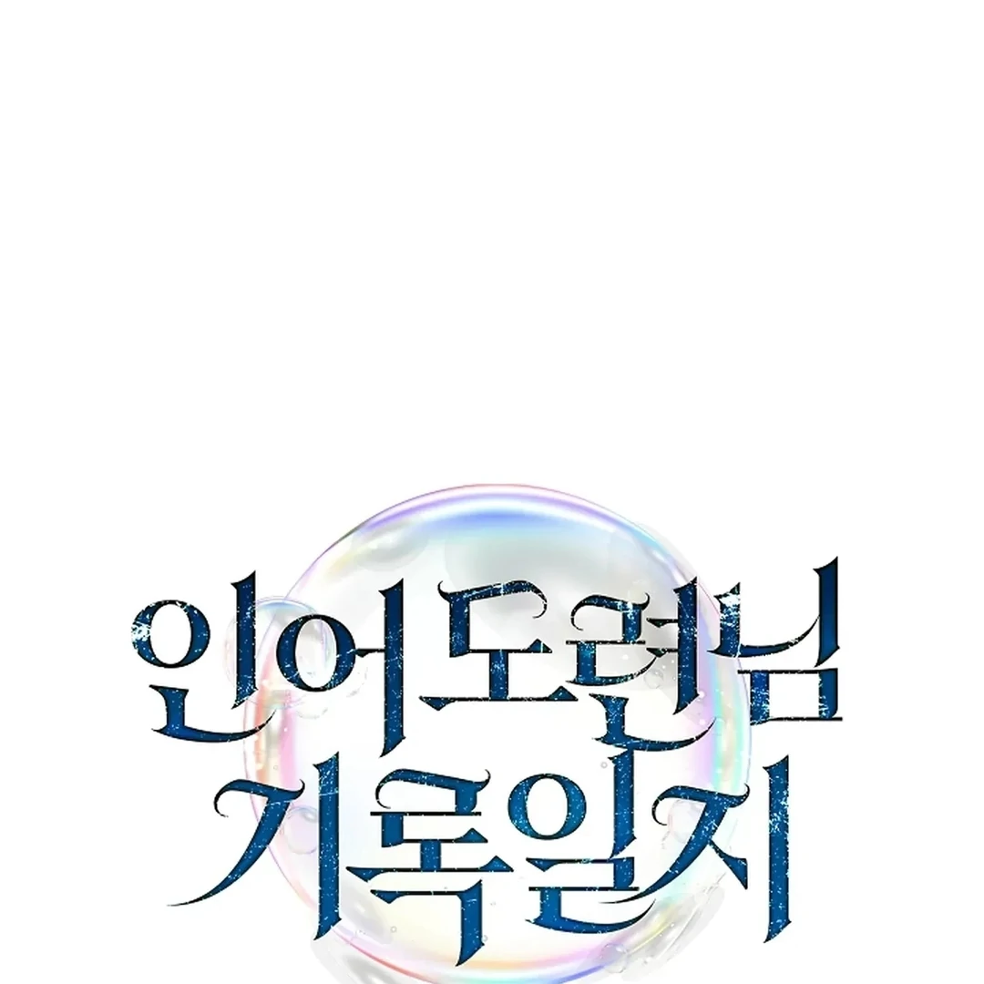 Mermaid Master’s Diary - Chapter 5 manhwa