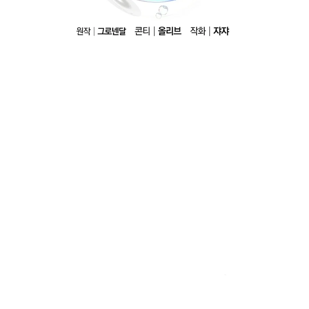 Mermaid Master’s Diary - Chapter 5 manhwa