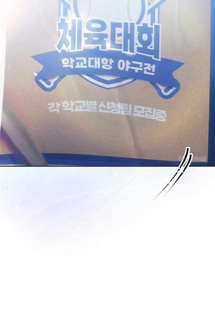 Debut Or Die [Season 3] - Chapter 71 manhwa