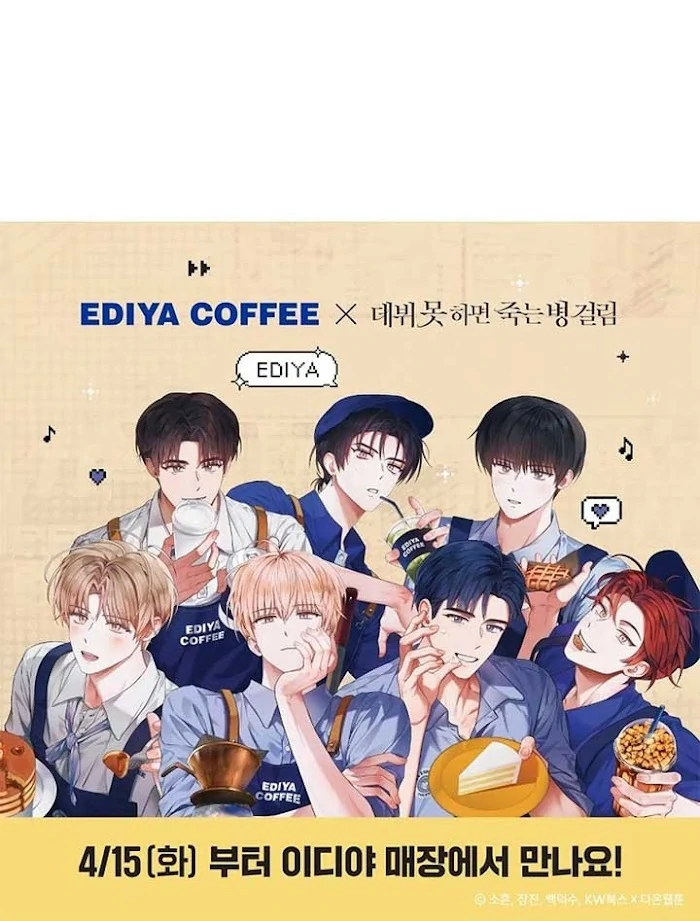 Debut Or Die [Season 3] - Chapter 74 manhwa