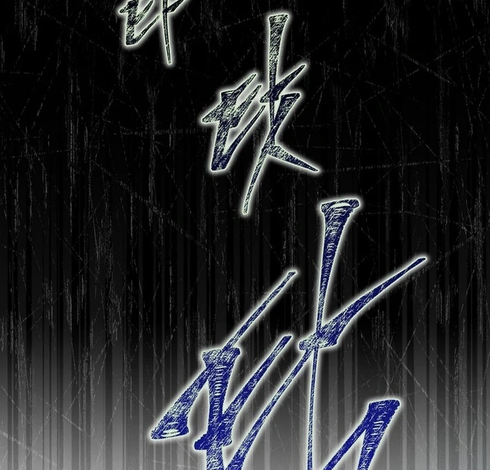 Debut Or Die [Season 3] - Chapter 76 manhwa