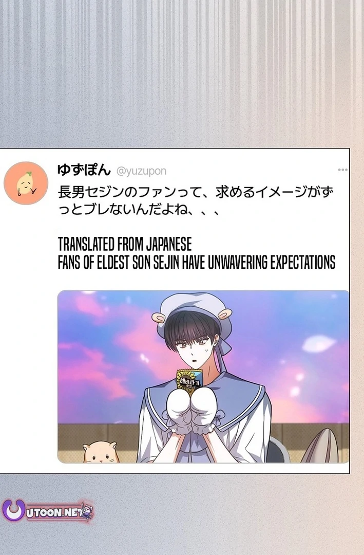 Debut Or Die [Season 3] - Chapter 79 manhwa