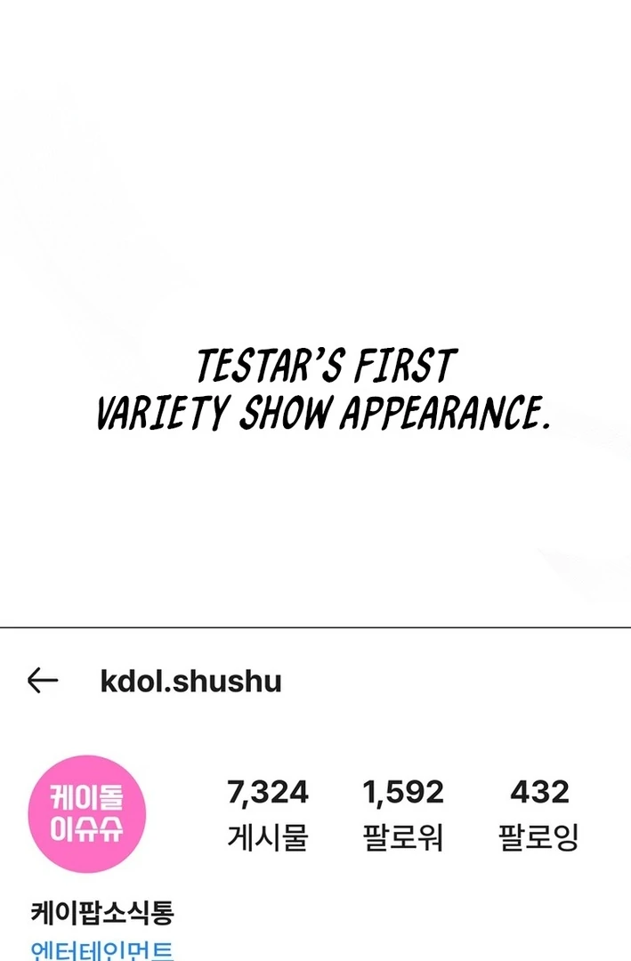 Debut Or Die [Season 3] - Chapter 81 manhwa