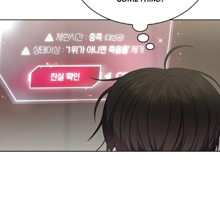 Debut Or Die [Season 3] - Chapter 82 manhwa