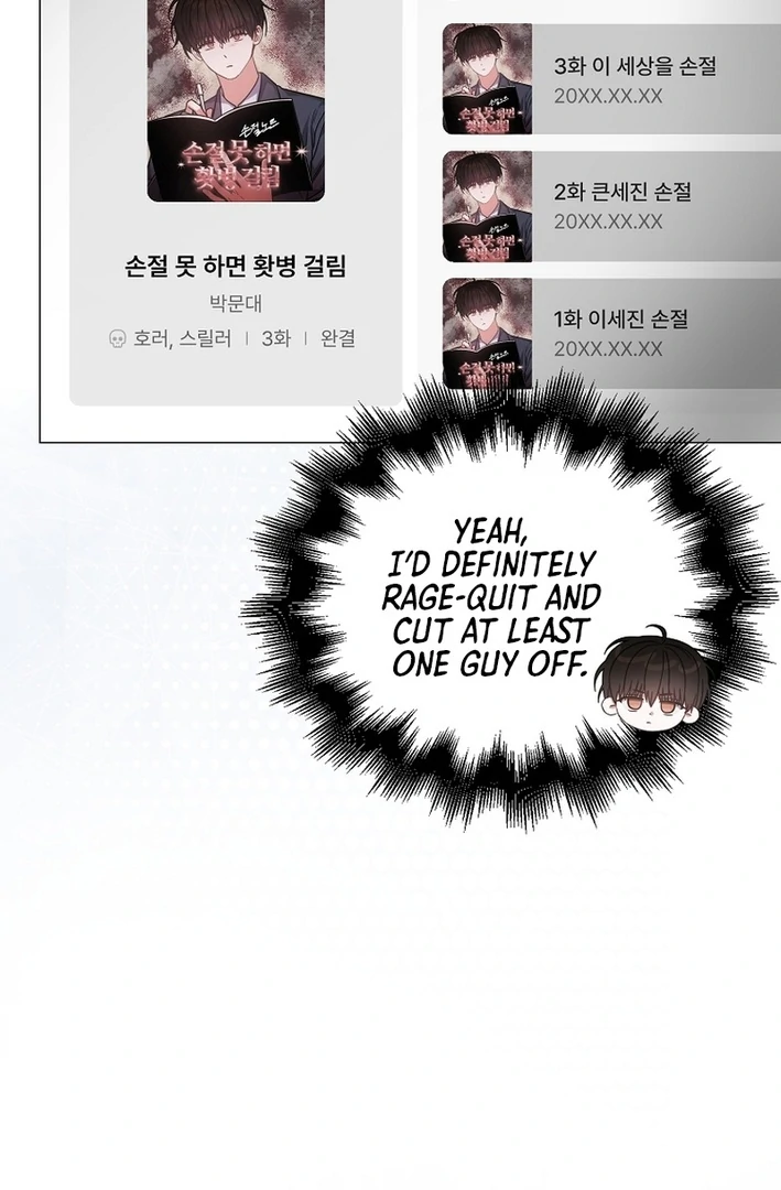 Debut Or Die [Season 3] - Chapter 83 manhwa