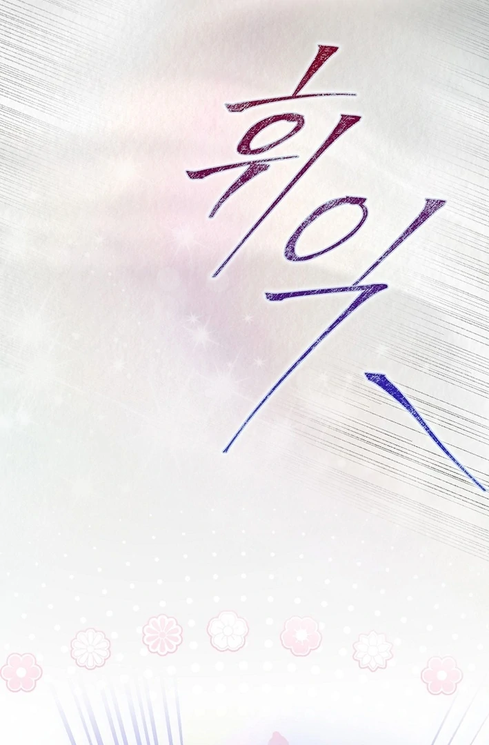 Debut Or Die [Season 3] - Chapter 83 manhwa