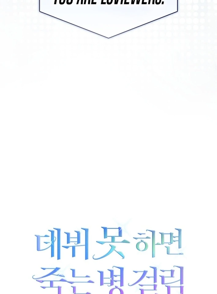 Debut Or Die [Season 3] - Chapter 83 manhwa