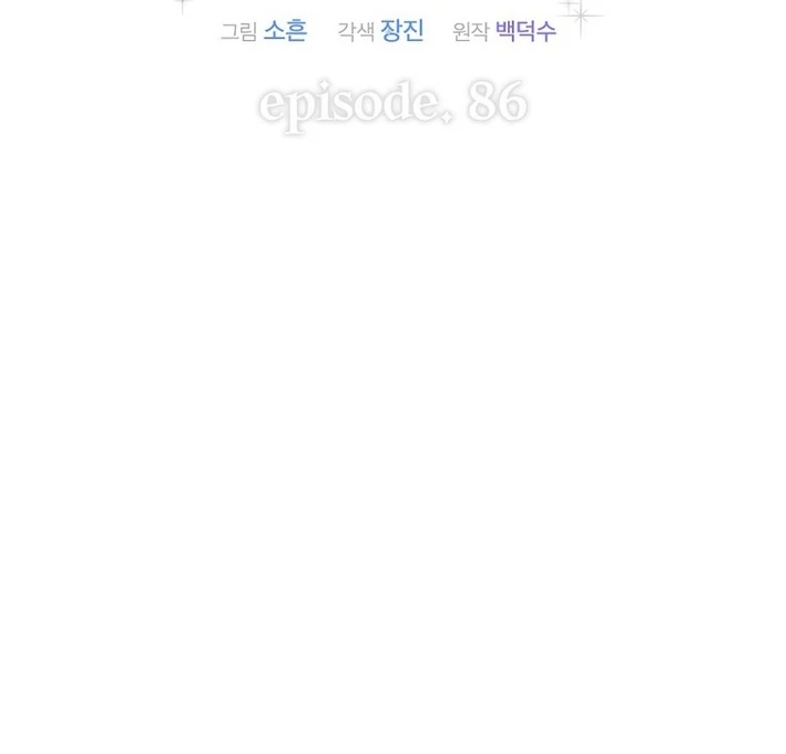Debut Or Die [Season 3] - Chapter 86 manhwa