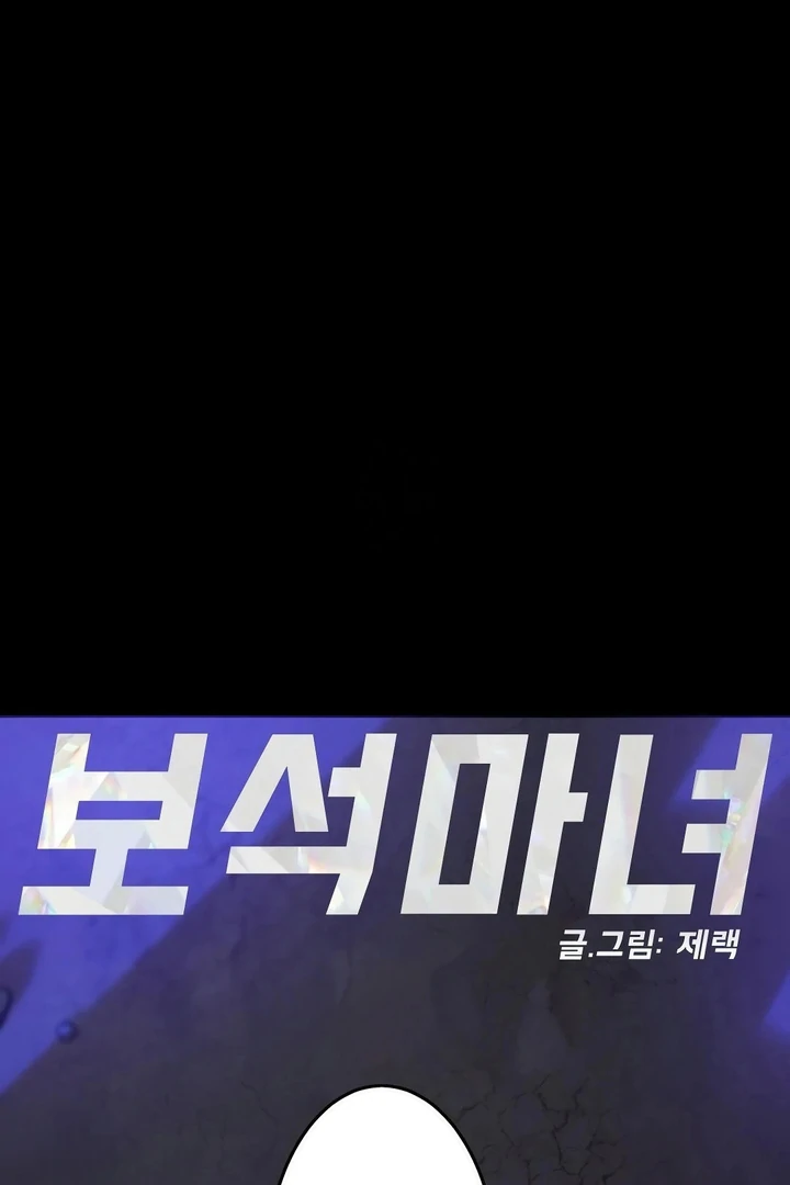 Jewel Witch (fan translation) - Chapter 22 manhwa