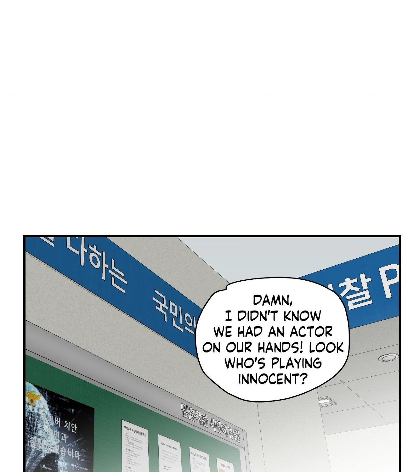 Collateral Desire [Official] - Chapter 16 manhwa