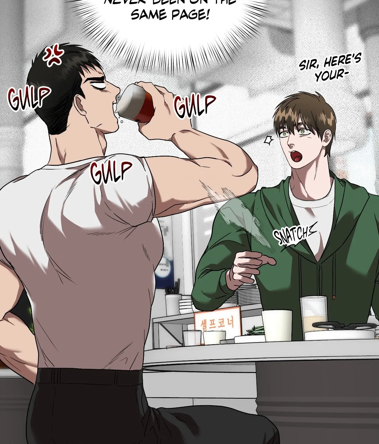 Collateral Desire [Official] - Chapter 17 manhwa