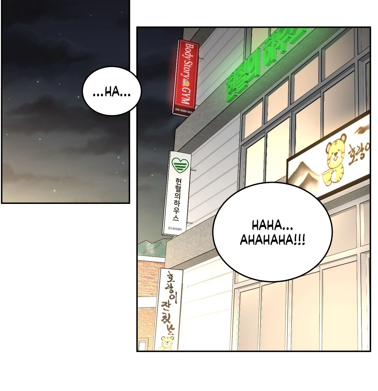 Collateral Desire [Official] - Chapter 21 manhwa