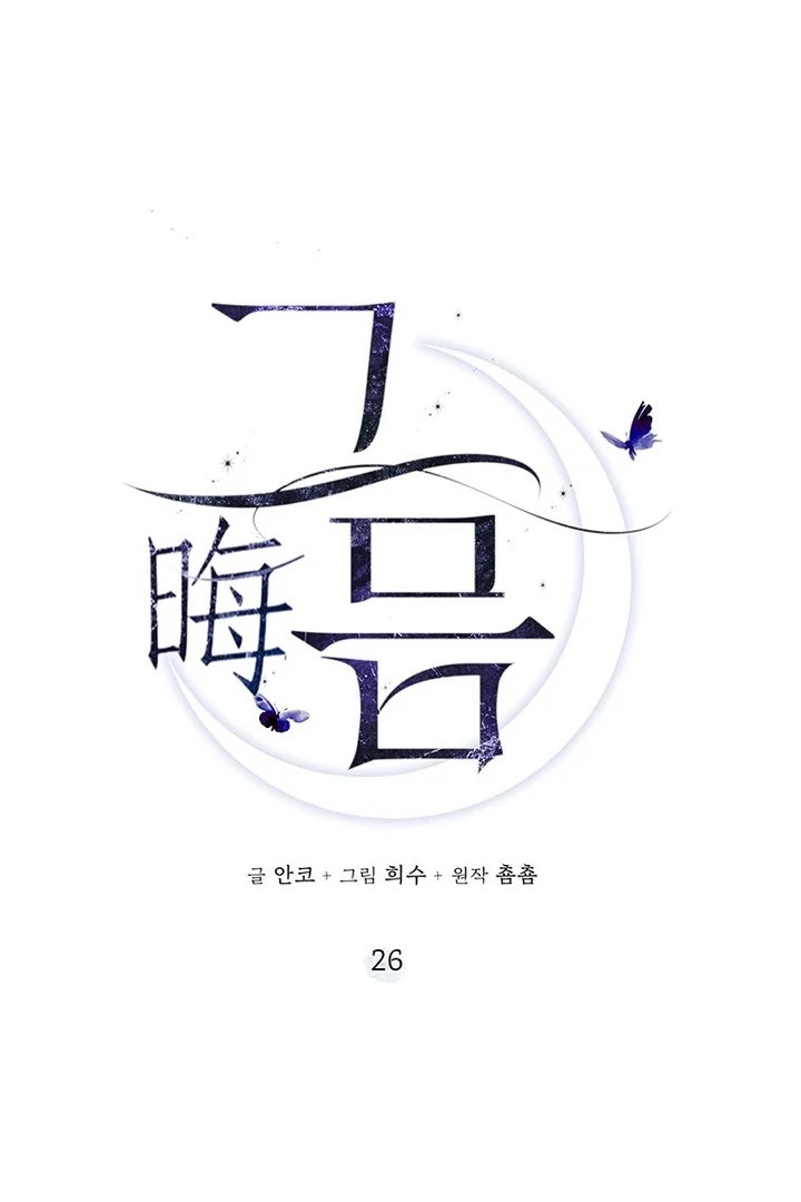 New Moon [+19] [Luna Toons] - Chapter 26 - S1 manhwa