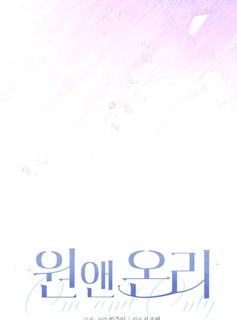 one and only [Nyx Scans] - Chapter 1 manhwa