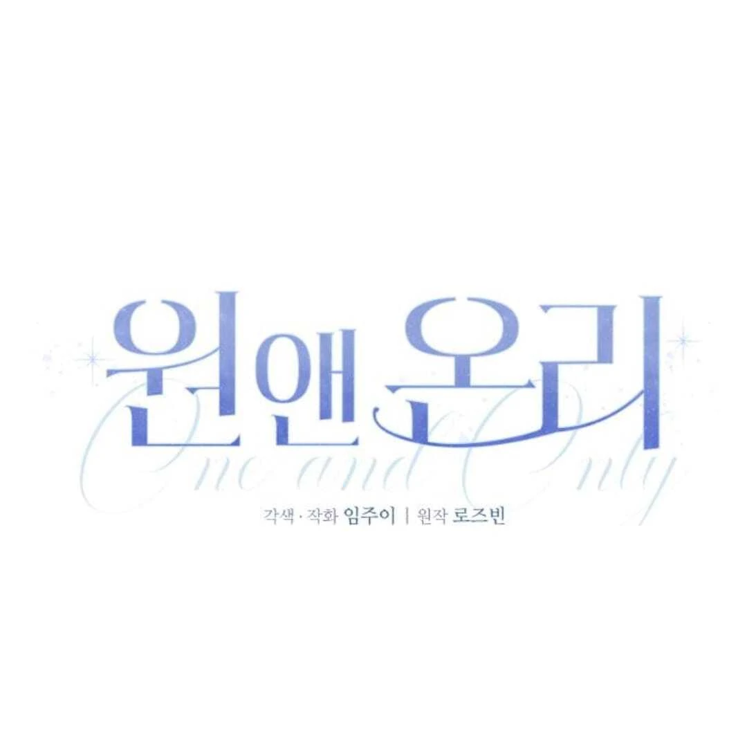 one and only [Nyx Scans] - Chapter 13 manhwa